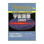  космос изображение 2009| Tamura изначальный превосходящий 