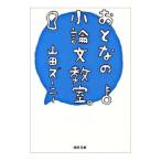 o... кроткое эссе ...| гора рисовое поле Zoo колено 