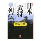  подлинный мнение [ Япония .. ряд .]| Izawa Motohiko 