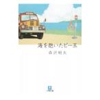  море .... Be шар | лес . Akira Хара 