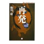  повторный departure |. река .