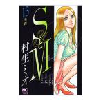 S.M 13|. сырой Mio 