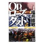 Op. rose пыль средний | Fukui ..