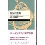  география. tsubo земля . космос. тайна ....| серп рисовое поле ..