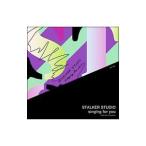 STALKER STUDIO／シンギング フォー ユー