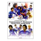 DVD／横浜F・マリノス イヤーDVD 2008−2009