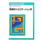  новый *. бог здравоохранение благосостояние ... курс 3| Япония . бог здравоохранение благосостояние .... ассоциация 
