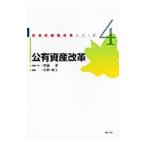  муниципалитет управление модифицировано кожа серии 4|. бок .
