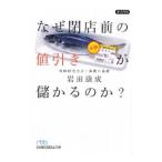  почему . магазин передний. скидка ..... .?| Iwata ..