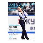  фигурное катание Days vol.8| большой X выпускать 