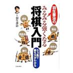  Hanyu ... очень быстро сильно становится shogi введение | Hanyu ..