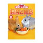  разведение . наблюдение 