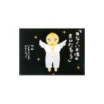 みならい天使のさんたろう／芋洗坂係長