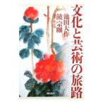  культура . искусство. ..| Ikeda Daisaku 