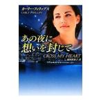  тот ночь .......| машина Lee * Philips 