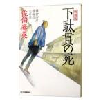  geta .. .[ новый оборудование версия ] ( серп . река .. предмет . серии 7)|... Британия 