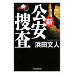  новый . дешево ..|. рисовое поле документ человек 