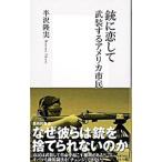  ружье .. делать -. оборудование делать America город .-| половина .. реальный 