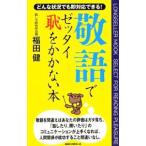 . язык .ze Thai .... нет книга@- какой положение дел тоже немедленно соответствует возможен!-| Fukuda .