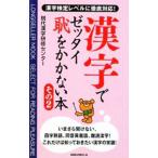  иероглифы .ze Thai .... нет книга@(2)- иероглифический тест Revell . тщательный соответствует!-| настоящее время иероглифы .. центральный 