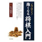  один человек ....! сильно становится shogi введение | line person более того история 