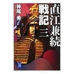  прямой ... военная история 3| бог хвост превосходящий 