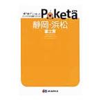  Shizuoka * Hamamatsu Fuji .|. документ фирма 