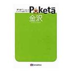  Kanazawa Poketa|. документ фирма 