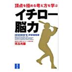 . пункт . довести до предела мысль person ...ichi low . сила |. шар свет самец 