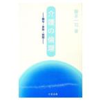  уход. этика | глициния книга@ один .