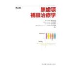  нет зуб ... терапевтика | маленький .. самец 