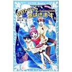  снова Trick,.....| Ishizaki ..