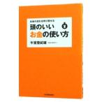  голова. .. деньги. способ применения |.... самец 