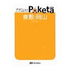 Poketa Kurashiki * Okayama |. документ фирма 