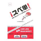  spec одиночный! частота . выбран испанский язык одиночный язык сборник ( тренировка проблема есть )|GIDE язык . изучение .[ сборник ]