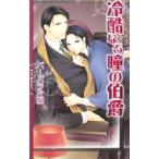  холодный . становится .. ..| Barbara одна сторона .