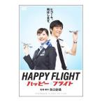DVD| happy полет стандартный Class * выпуск 