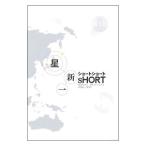 DVD／星新一 ショートショート DVD−BOX