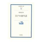  Edo. еда жизнь |. рисовое поле доверие мужчина 