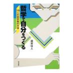  философия . собственный ....|.книга@. человек 