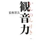 . звук сила |....