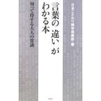  слова. [ другой ]. понимать книга@| Япония предубеждение широкие познания клуб 