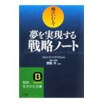  сон . осуществление делать стратегия Note |MaxwellJohn C.