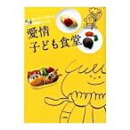Yahoo! Yahoo!ショッピング(ヤフー ショッピング)愛情子ども食堂