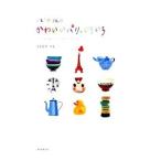 Yahoo! Yahoo!ショッピング(ヤフー ショッピング)ともさかりえのかわいいパリ、いろいろ／ともさかりえ