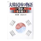  большой .. страна. история |...