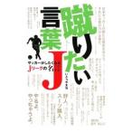 .. хочет слова J|......