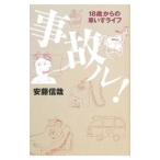  авария ru!| дешево глициния доверие .