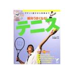  абсолютный хорошо становится! теннис | большой камень . Хара 