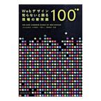 Web дизайн .. нет ... площадка. новый здравый смысл 100|.......